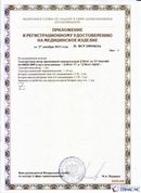 Официальный сайт Дэнас kupit-denas.ru ДЭНАС-ПКМ (Детский доктор, 24 пр.) в Луховице купить