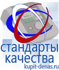Официальный сайт Дэнас kupit-denas.ru Одеяло и одежда ОЛМ в Луховице