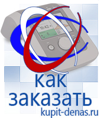Официальный сайт Дэнас kupit-denas.ru Выносные электроды Скэнар в Луховице